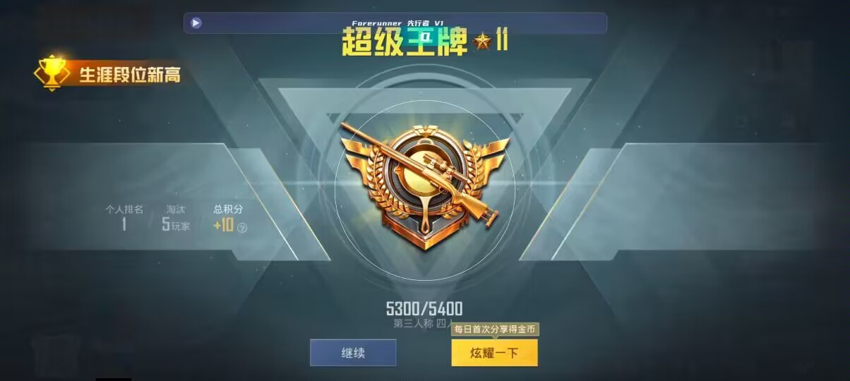 和平精英先行者透视直装 - 未来之战平民卡片辅助预览图